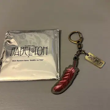 미세스 그린애플 바벨탑 가챠 키링 오오모리 모토키 깃털