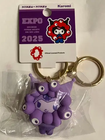 [ 새상품 ] 산리오 미야쿠미야쿠 최애 컬러 키링 쿠로미