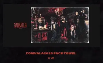 ZOMVALA 2025 페이스 타월