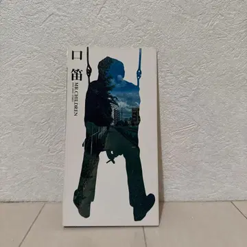 Mr.Children 쿠치부에 CD