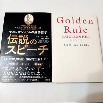 나폴레옹 힐 2권 세트