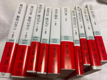 십이국기 소설 10권 세트