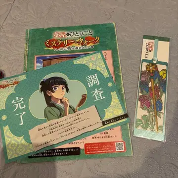 USJ 약사의 혼잣말 수수께끼 풀이 시크릿 책갈피