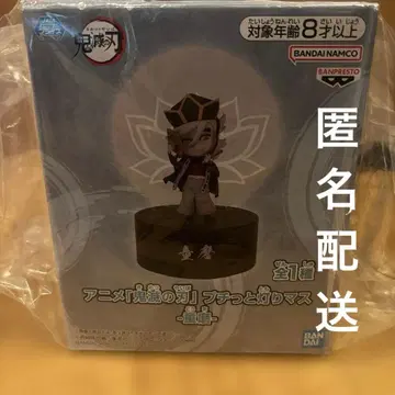 애니메이션 귀멸의 칼날 푸치토 아카리마스 도우마 피규어