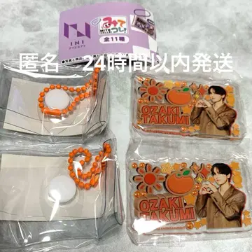 미테코레! INI 오자키 타쿠미 가챠 2개