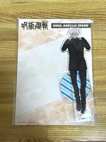 주술회전 고죠 사토루 빅 아크릴 스탠드 morning ver.