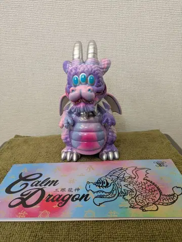 ART JUNKIE 삼안 용신 카임 드래곤 퍼플