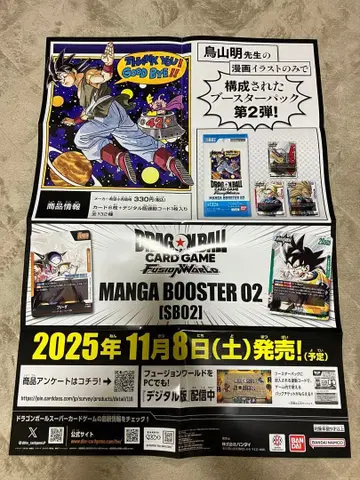 만화 부스터 02 포스터 1장 퓨전 월드