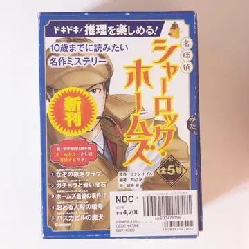 명탐정 셜록 홈즈