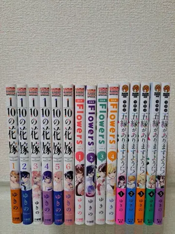 1/10 신부/BAR Flowers / 이번 생은 오연이 있기를! 3작품