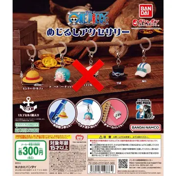 ONE PIECE 키링 세트