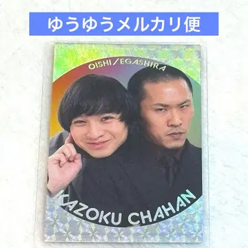 요시모토 코레카 6th 가족 쿠츠키 오이시 에가시라