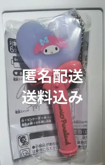 마이멜로 미니 미라클 기프트 퍼레이드 라이트