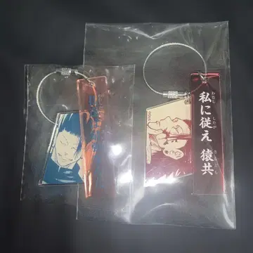 주술회전 회옥옥절 2연 아크릴 키링 여름 유우 2개 세트