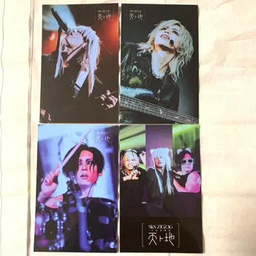 진천지개벽집단 지그재그 베레보 복권 카드 세트