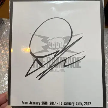 THE RAMPAGE 사인 포함 아이템