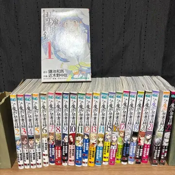 어떤 마술의 금서목록 23권 전권 세트 미개봉 포함