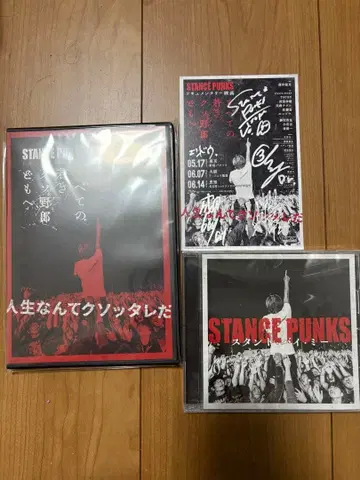 STANCE PUNKS 25th 다큐멘터리 DVD 주제가 CD