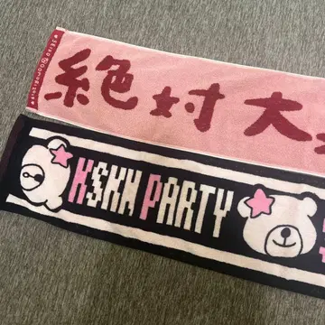 오오모리 세이코 머플러 타월 세트