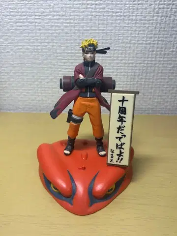 NARUTO 나루토 10주년 다테바요 피규어 우즈마키 나루토