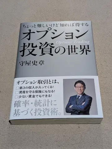 옵션 투자 세계