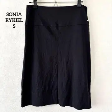 소니아 리키엘 롱 스커트 블랙 S 무지 심플 스트레치