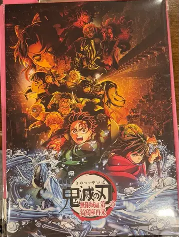 귀멸의 칼날 무한성편 아카자 재래 일반ver 팜플렛