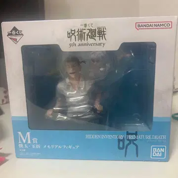 주술회전 5th anniversary M상 메모리얼 피규어