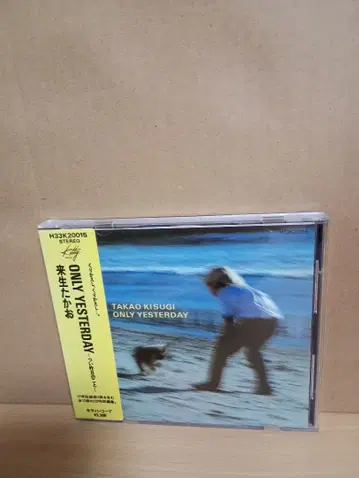 키시 타카오 / ONLY YESTERDAY -바로 어제의 일-