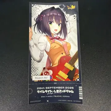 라임라이트 레모네이드 잼 소프맵 티켓풍 스티커 카쿠시 안즈