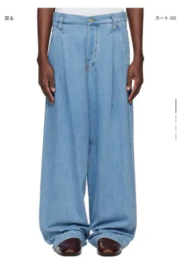 DRIES VAN NOTEN 블루 턱 청바지