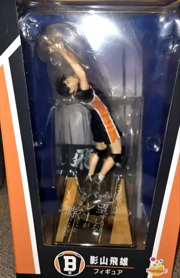 Happy 복권 하이큐!! 카게야마 토비오 B상 피규어