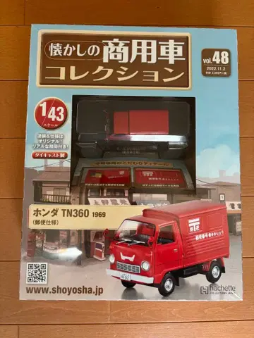 상용차 컬렉션 혼다 TN360