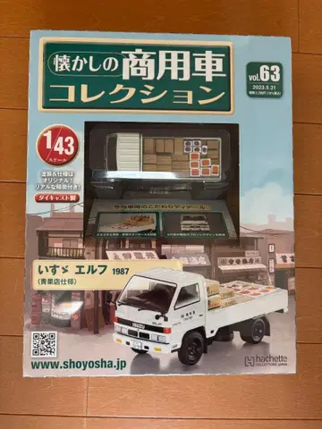 상용차 컬렉션 이스즈 엘프