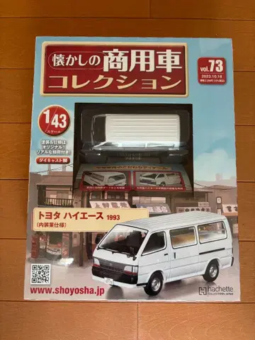 상용차 컬렉션 도요타 하이 에이스