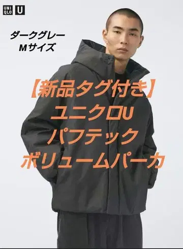 [택 포함 새상품] 유니클로 U 퍼프 테크 볼륨 후드티 다크 그레이 M