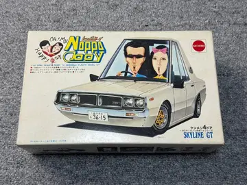 놋포 보이 스카이라인 니치모 놋포 머신 마루이