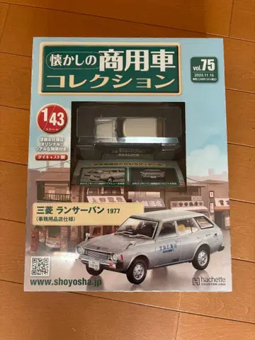 상용차 컬렉션 미쓰비시 랜서 밴