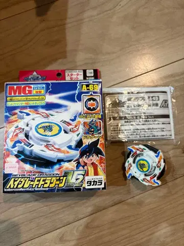 폭전 슈트 베이블레이드 드라군 V2