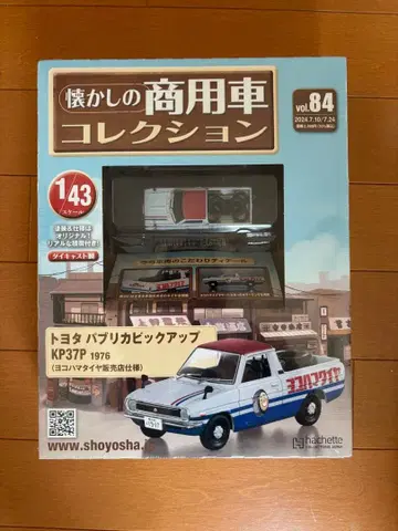 상용차 컬렉션 도요타 파브리카 픽업