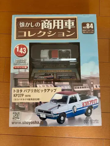 상용차 컬렉션 도요타 파브리카 픽업