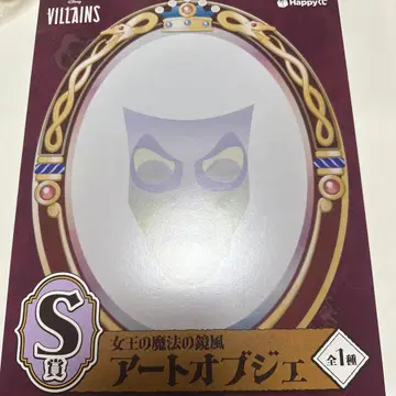 Happy 복권 디즈니 할로윈 2025 아트 오브제