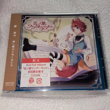 언어의 원더랜드