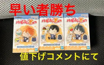 하이큐 해피피규어 vol.1