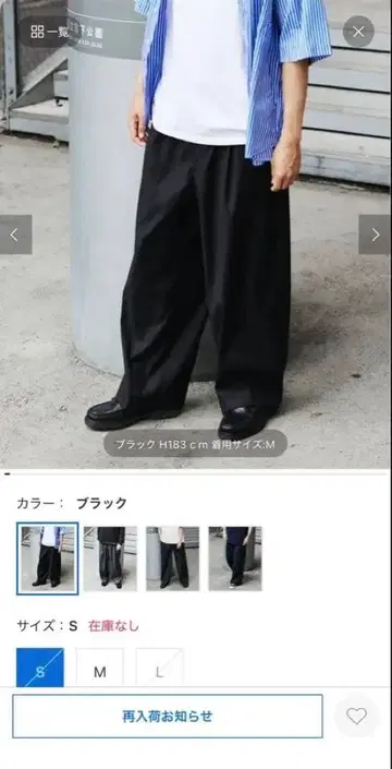 이번 시즌 JOURNAL STANDARD 블랙 와이드 팬츠 S