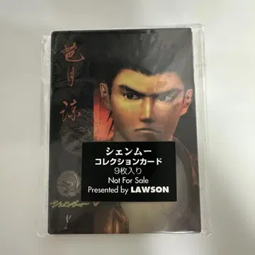 쉔무 컬렉션 카드 9장입