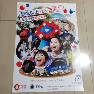 만박 포스터 B2 포스터 EXPO 2025