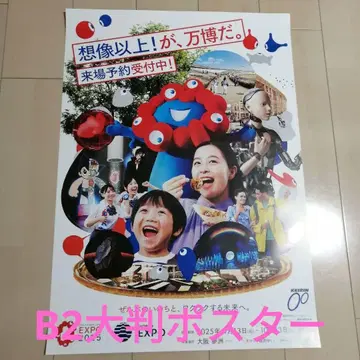 만박 포스터 B2 포스터 EXPO 2025