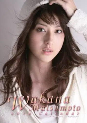[ 새상품 ] 마츠모토 와카나 달력 2010년