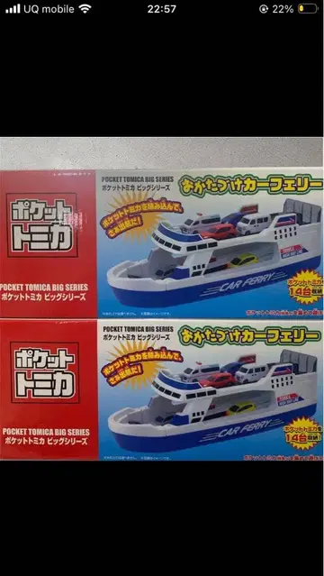 포켓 토미카 정리 카 페리 2개 세트